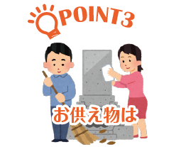 ポイント3