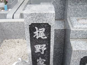 花立接着補修