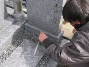 霊標据え直し